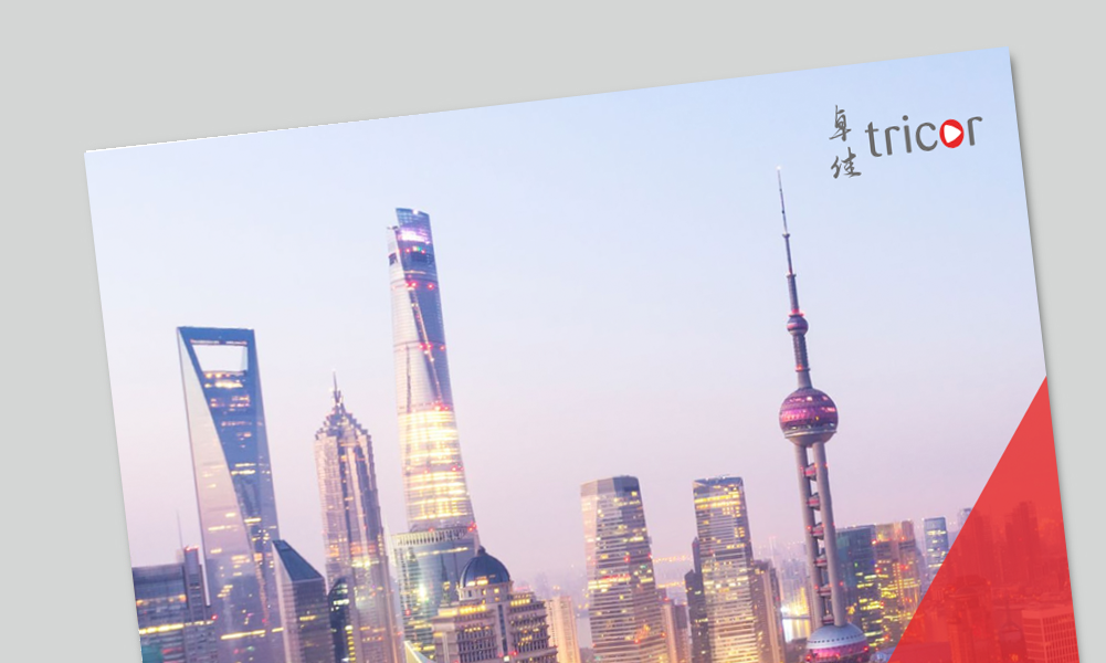 卓佳观察 - 2021 中国私募行业研读报告