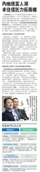 20191227_Mingpao 1