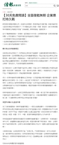 20200429_HKEJ_online