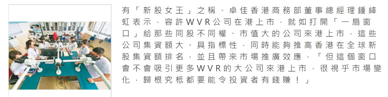 WVR