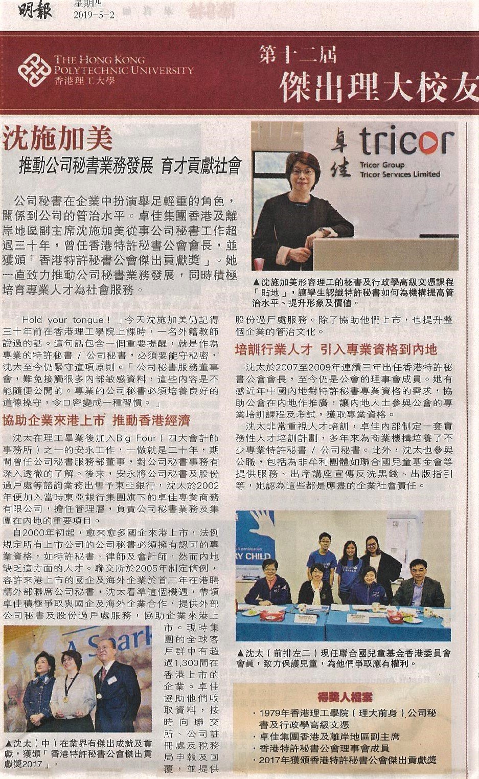newspaper clipping