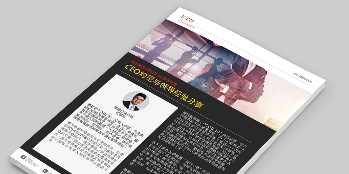 COVID-19 Crisis Management - CEO Insights & Leadership Lessons - SC - Cover