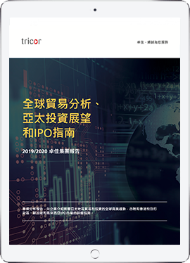 Image of the cover of the Forecast Report on iPad