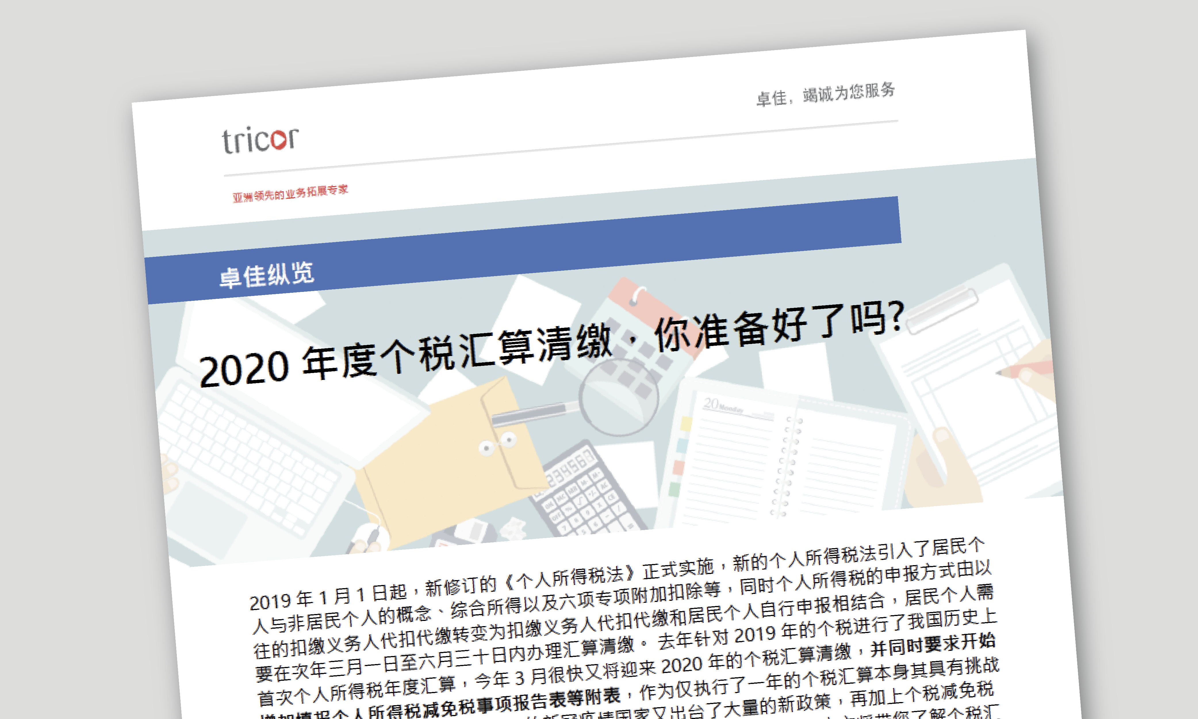 IIT 2020 Recon China-01-sc-01