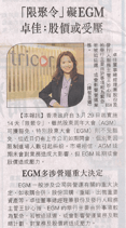 HKET newspaper screencap