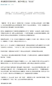 Lennard - shanghai social media blurb - coverage