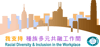 Racial Diversity and Inclusion Charter for Employers