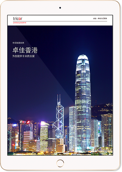 Market-Expansion-Cover_ Market-–-Expansion-–-Guide-–-Hong-Kong-(SC)-2