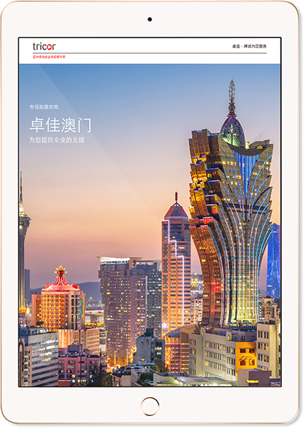 Market-Expansion-Cover_ Market-–-Expansion-–-Guide-–-Macau-(SC)