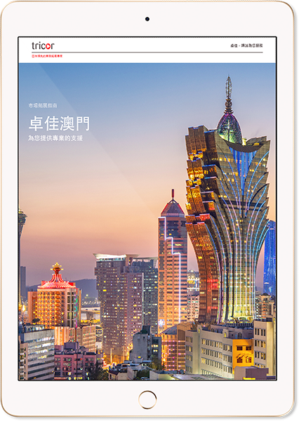 Market-Expansion-Cover_ Market-–-Expansion-–-Guide-–-Macau-(TC)