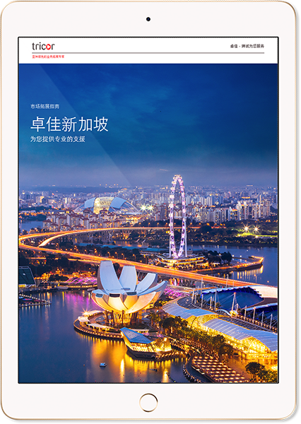 Market-Expansion-Cover_ Market-–-Expansion-–-Guide-–-Mainland-–-China-–-Singapore-(SC)