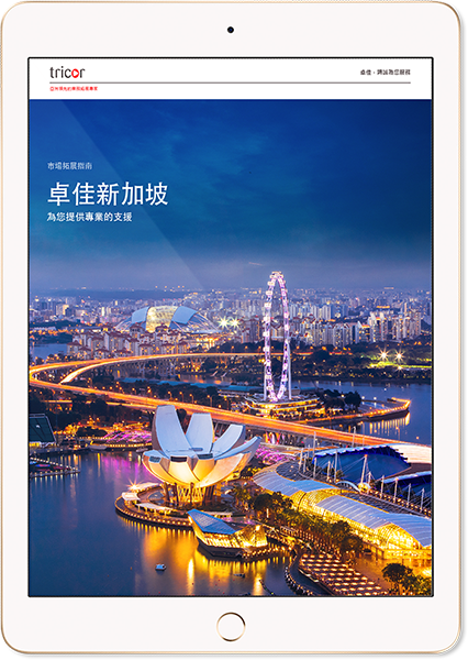 Market-Expansion-Cover_ Market-–-Expansion-–-Guide-–-Mainland-–-China-–-Singapore-(TC)