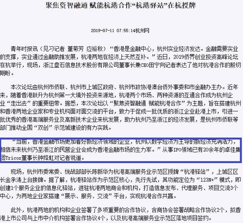 Hangzhou News - Pamela