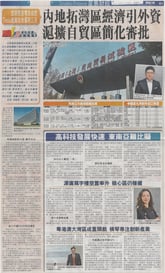 Sing Tao Daily printed _1205
