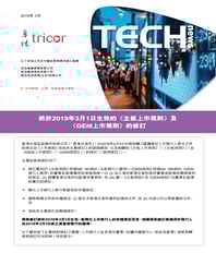 TechNews_LR amenments_Mar-2019-TC_Page_1