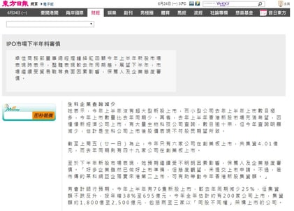 20190624_Oriental Daily_Pamela_Part 1