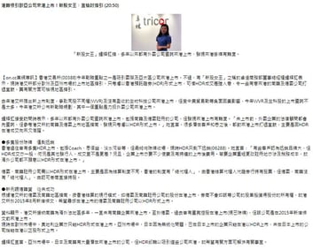 20190624_Oriental Daily_Pamela_Part 2
