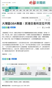 screencapture-news-mingpao-pns-article-20211021-s00002-1634752972523-gba-2021-11-16-12_32_56 copy