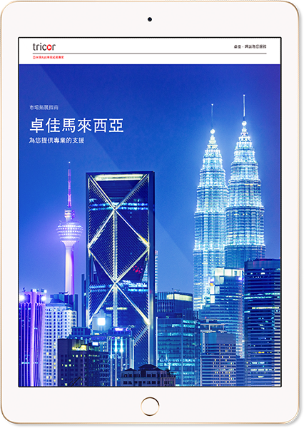 Market-Expansion-Cover_ Market-–-Expansion-–-Guide-–-Mainland-–-China-–-Malaysia-(TC)